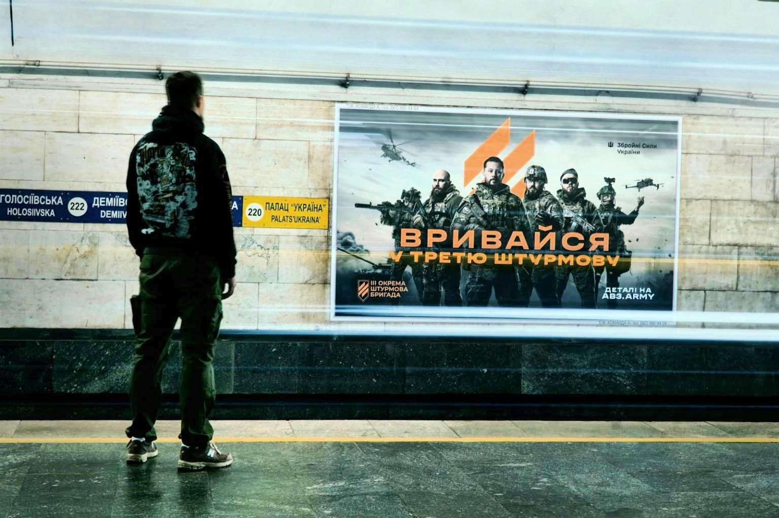 Recruitment poster 3rd Assault Brigade
