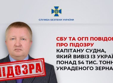 Ukraine has opened its first war-crime case against a ship captain for carrying off its stolen grain. Source: SBU