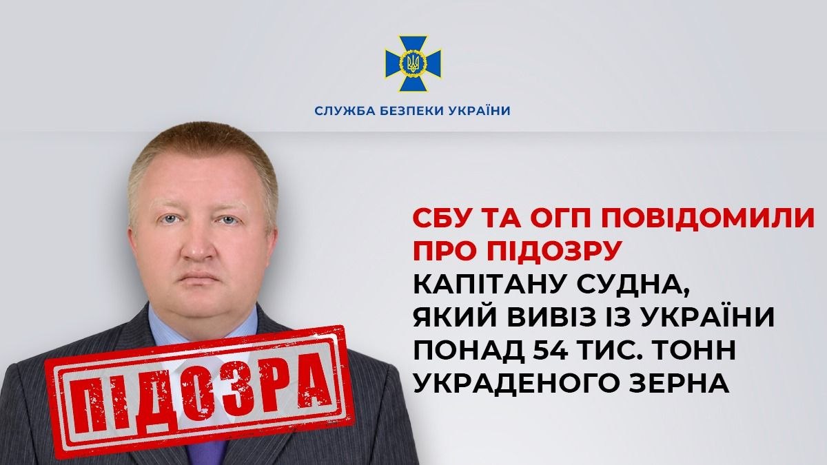 Ukraine has opened its first war-crime case against a ship captain for carrying off its stolen grain. Source: SBU